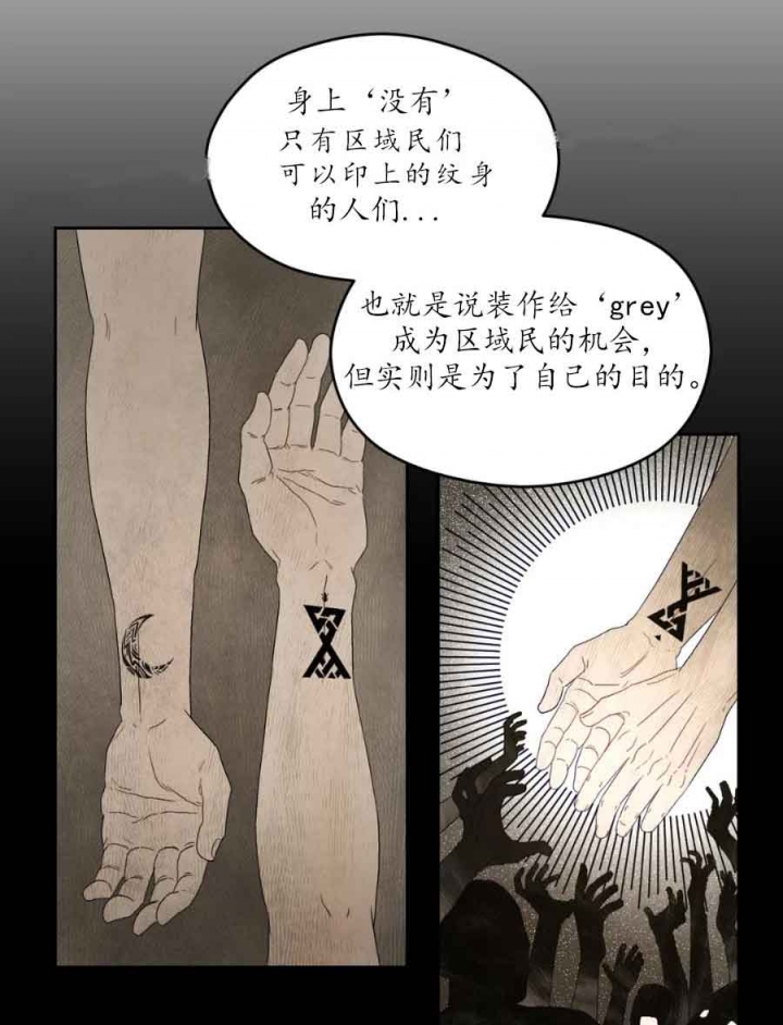 《利瓦塔》漫画最新章节第21话免费下拉式在线观看章节第【11】张图片