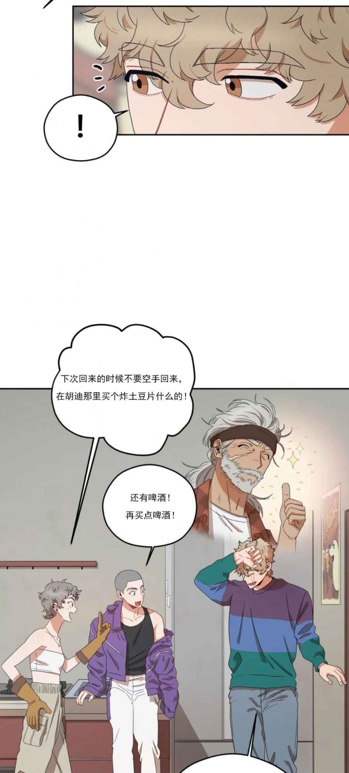 《利瓦塔》漫画最新章节第18话免费下拉式在线观看章节第【3】张图片