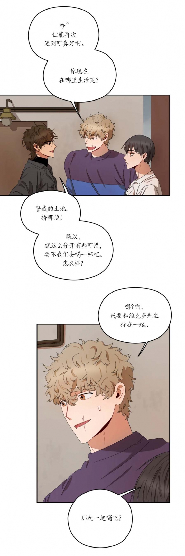 《利瓦塔》漫画最新章节第24话免费下拉式在线观看章节第【9】张图片