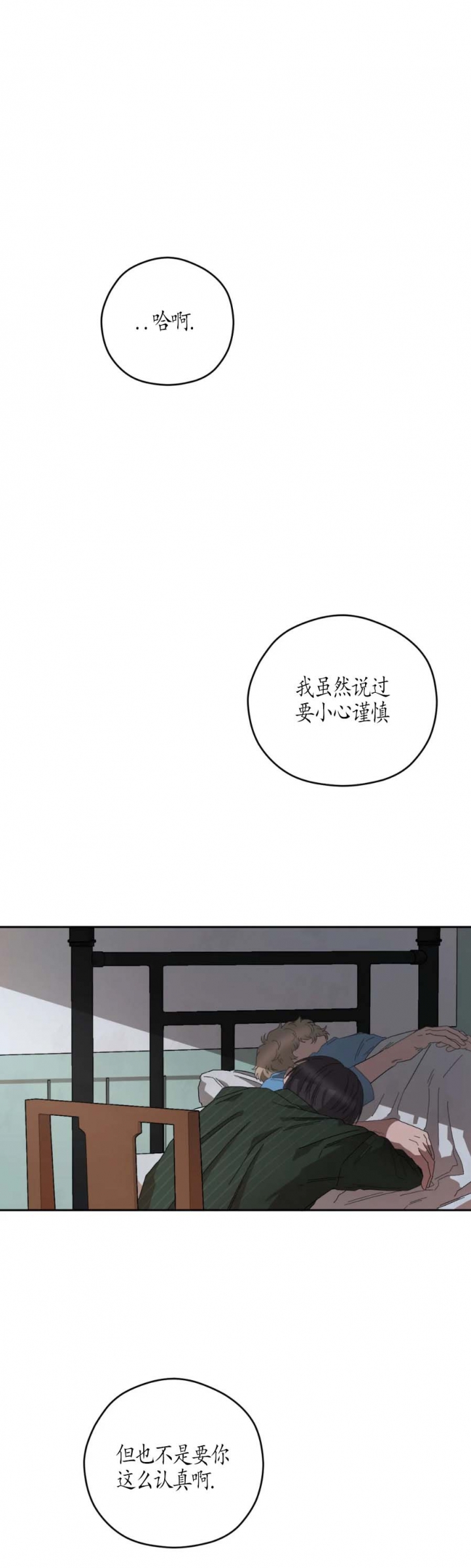 《利瓦塔》漫画最新章节第66话免费下拉式在线观看章节第【6】张图片