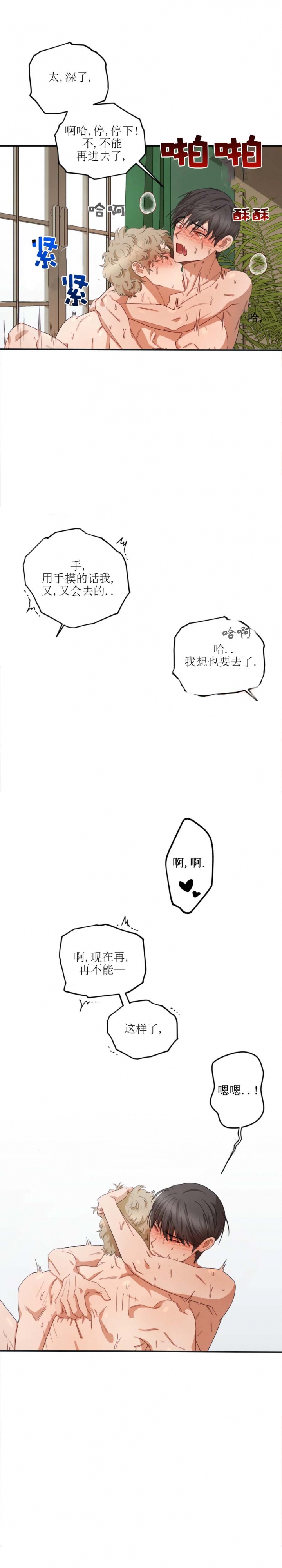 《利瓦塔》漫画最新章节第57话免费下拉式在线观看章节第【7】张图片