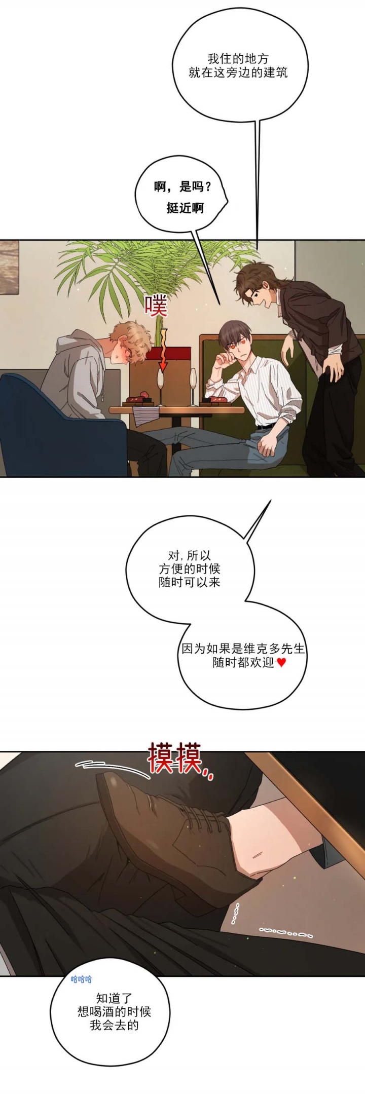 《利瓦塔》漫画最新章节第44话免费下拉式在线观看章节第【14】张图片