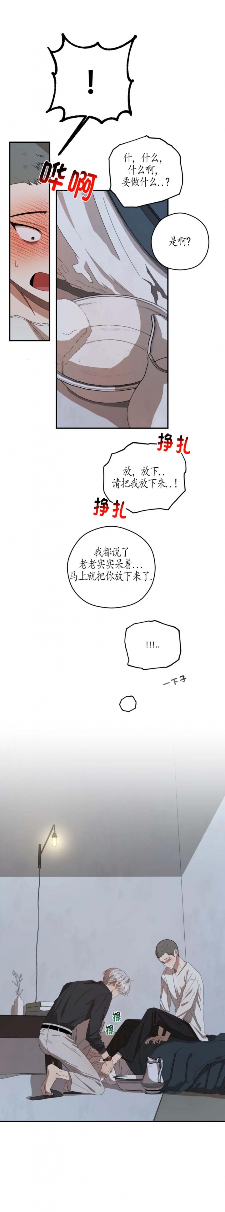 《利瓦塔》漫画最新章节第64话免费下拉式在线观看章节第【5】张图片