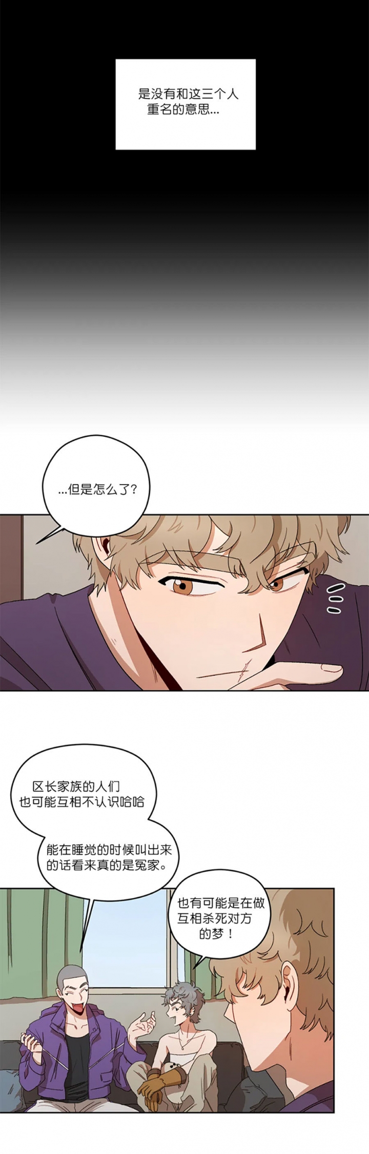 《利瓦塔》漫画最新章节第17话免费下拉式在线观看章节第【4】张图片