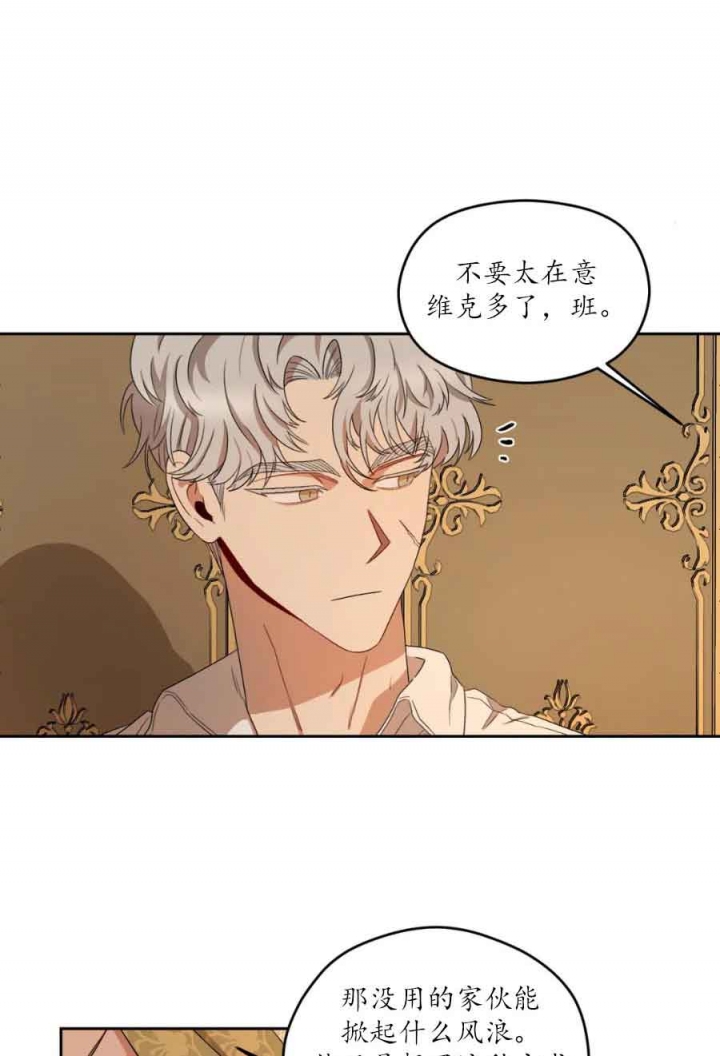 《利瓦塔》漫画最新章节第20话免费下拉式在线观看章节第【17】张图片