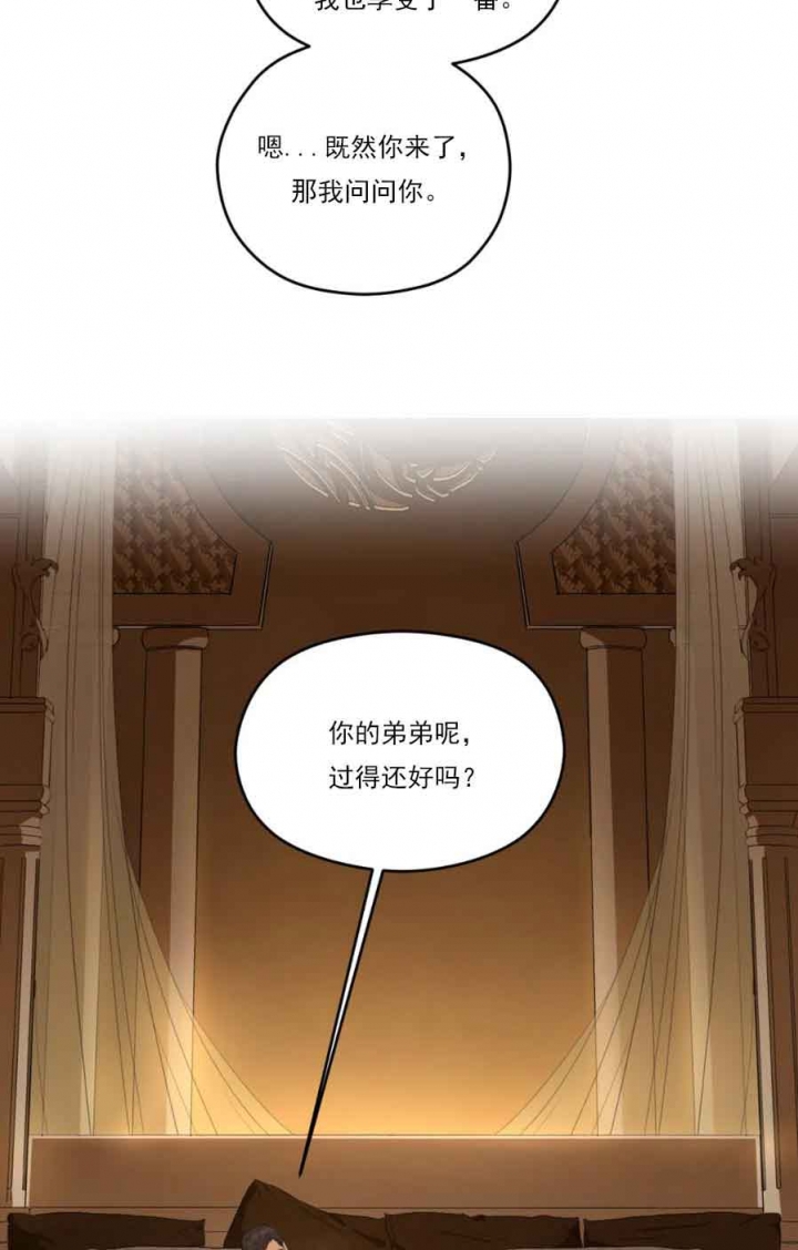 《利瓦塔》漫画最新章节第20话免费下拉式在线观看章节第【6】张图片