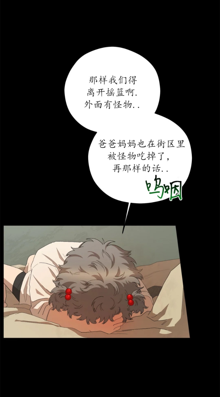 《利瓦塔》漫画最新章节第68话免费下拉式在线观看章节第【9】张图片