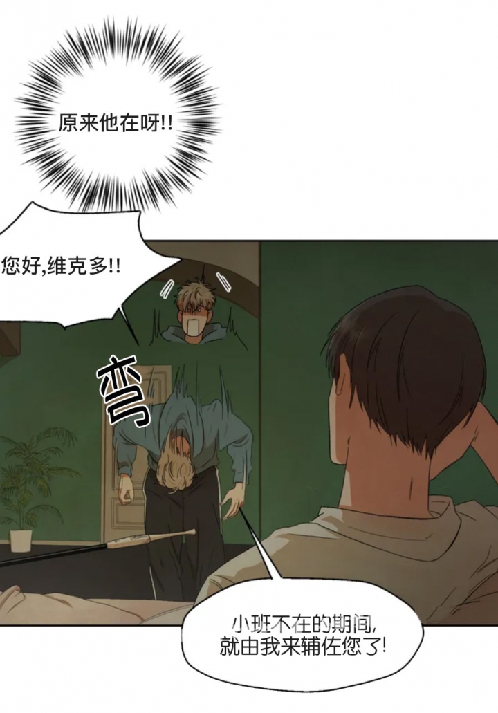 《利瓦塔》漫画最新章节第3话免费下拉式在线观看章节第【10】张图片