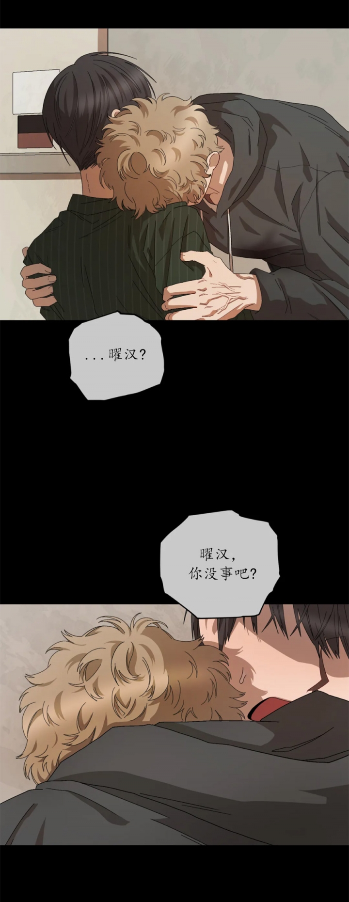 《利瓦塔》漫画最新章节第70话免费下拉式在线观看章节第【2】张图片