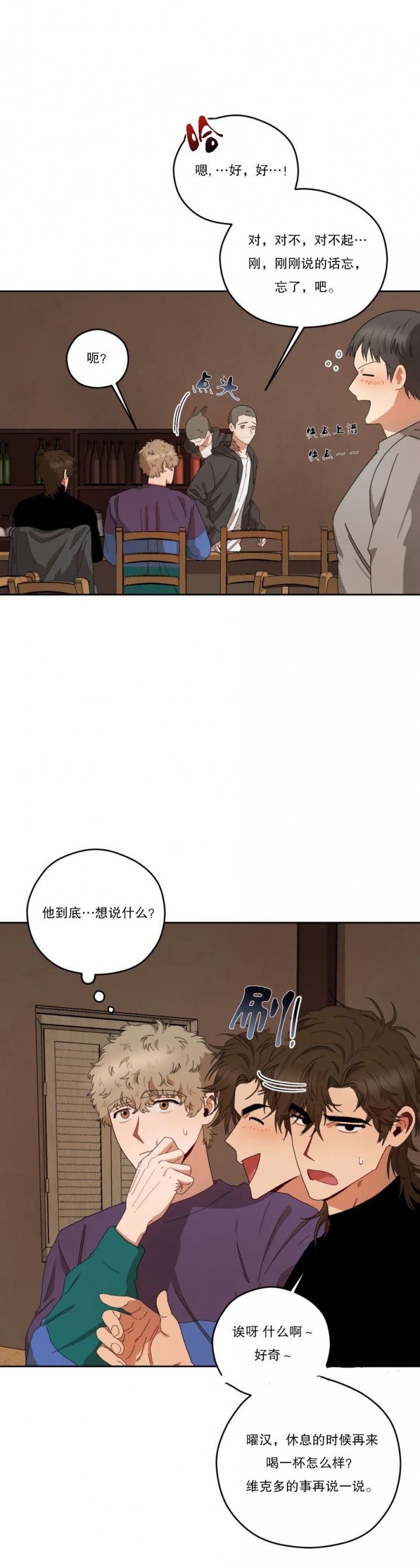 《利瓦塔》漫画最新章节第31话免费下拉式在线观看章节第【9】张图片