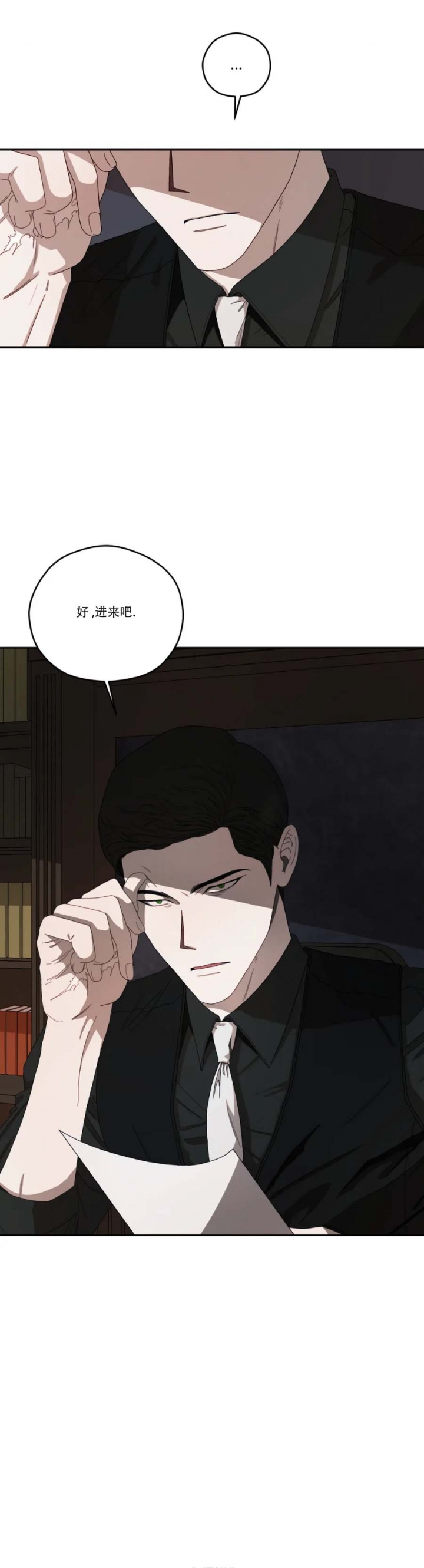 《利瓦塔》漫画最新章节第42话免费下拉式在线观看章节第【2】张图片