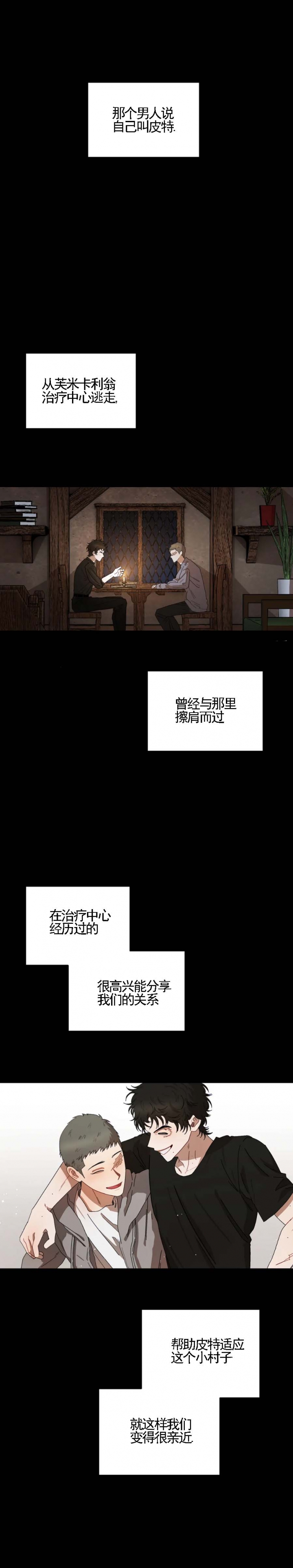 《利瓦塔》漫画最新章节第50话免费下拉式在线观看章节第【6】张图片