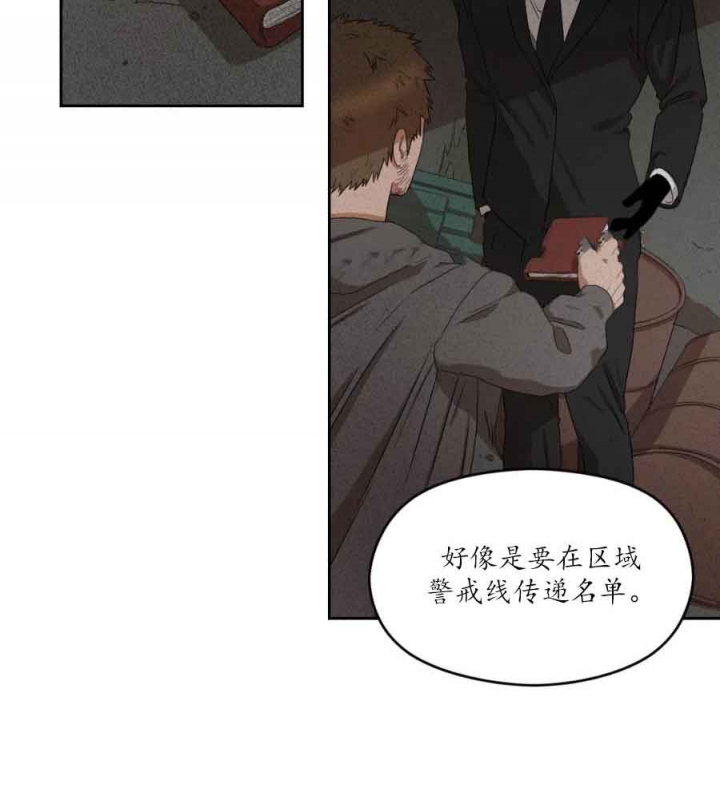 《利瓦塔》漫画最新章节第21话免费下拉式在线观看章节第【8】张图片