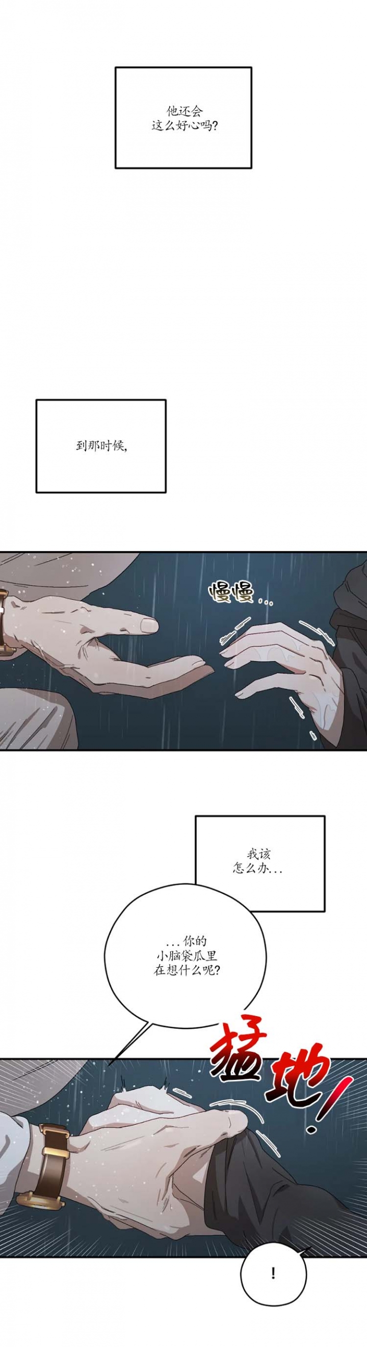 《利瓦塔》漫画最新章节第63话免费下拉式在线观看章节第【13】张图片