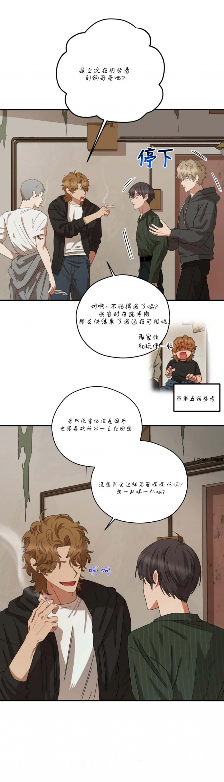 《利瓦塔》漫画最新章节第61话免费下拉式在线观看章节第【5】张图片