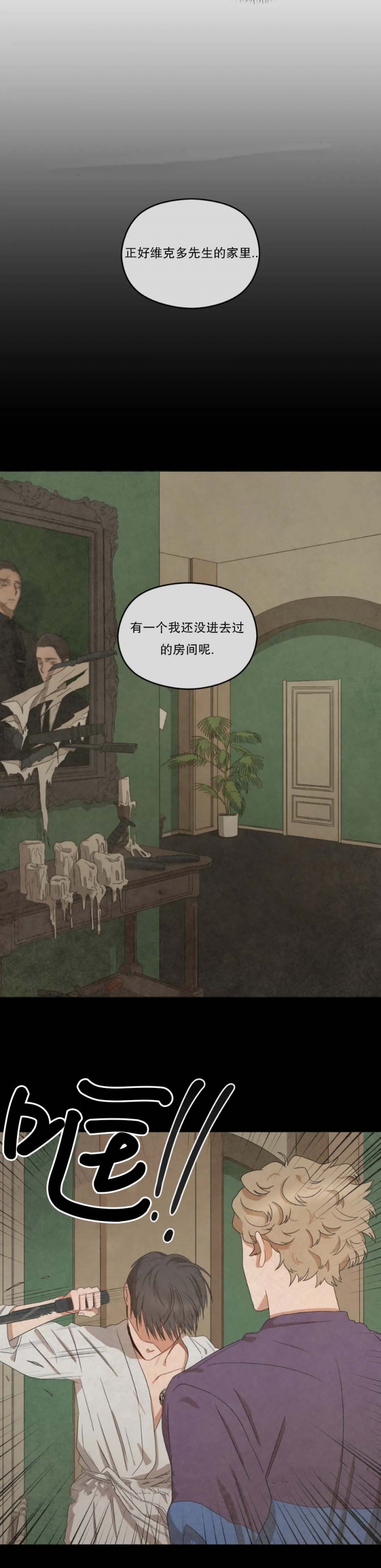 《利瓦塔》漫画最新章节第40话免费下拉式在线观看章节第【6】张图片