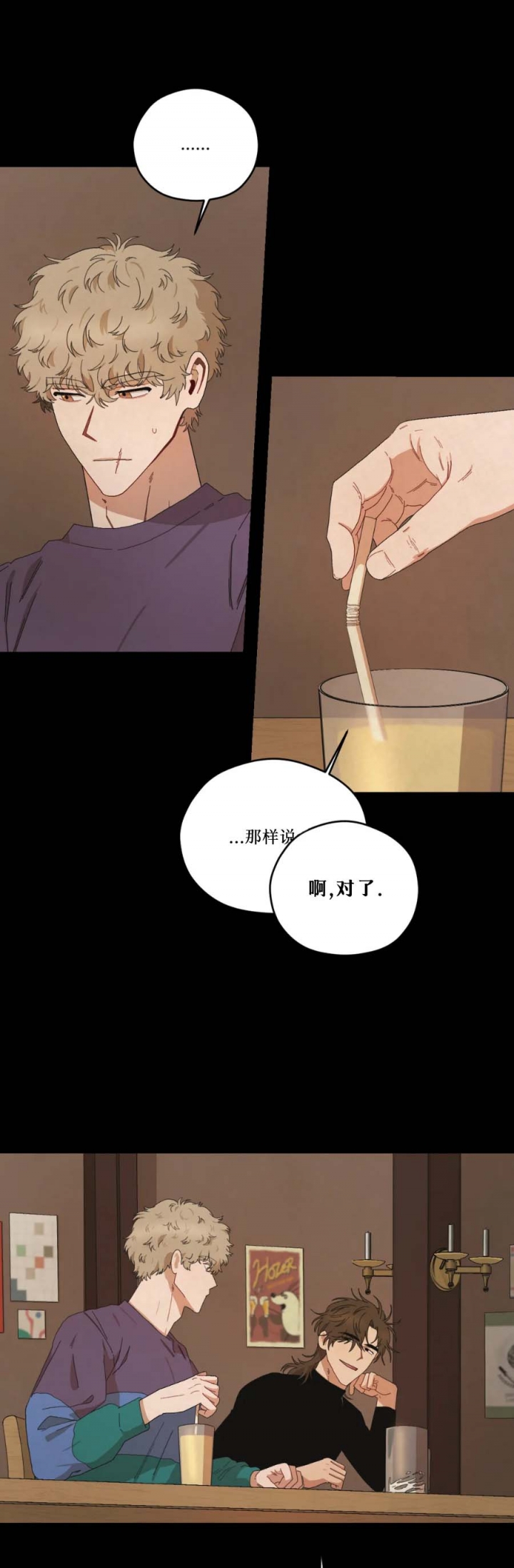 《利瓦塔》漫画最新章节第32话免费下拉式在线观看章节第【7】张图片