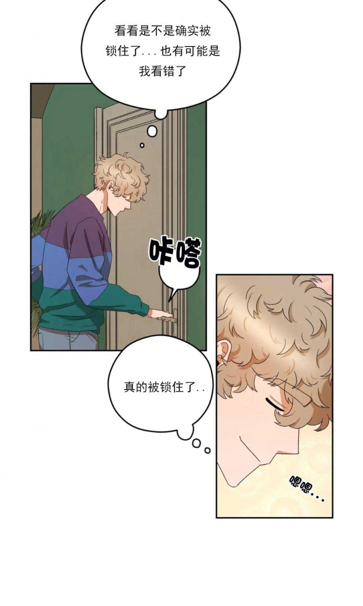 《利瓦塔》漫画最新章节第19话免费下拉式在线观看章节第【7】张图片