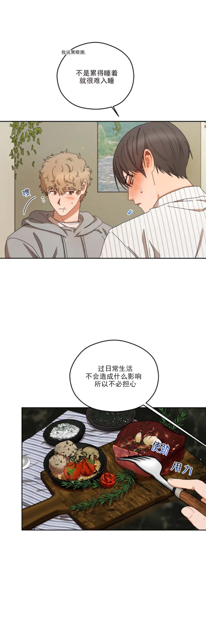 《利瓦塔》漫画最新章节第44话免费下拉式在线观看章节第【2】张图片