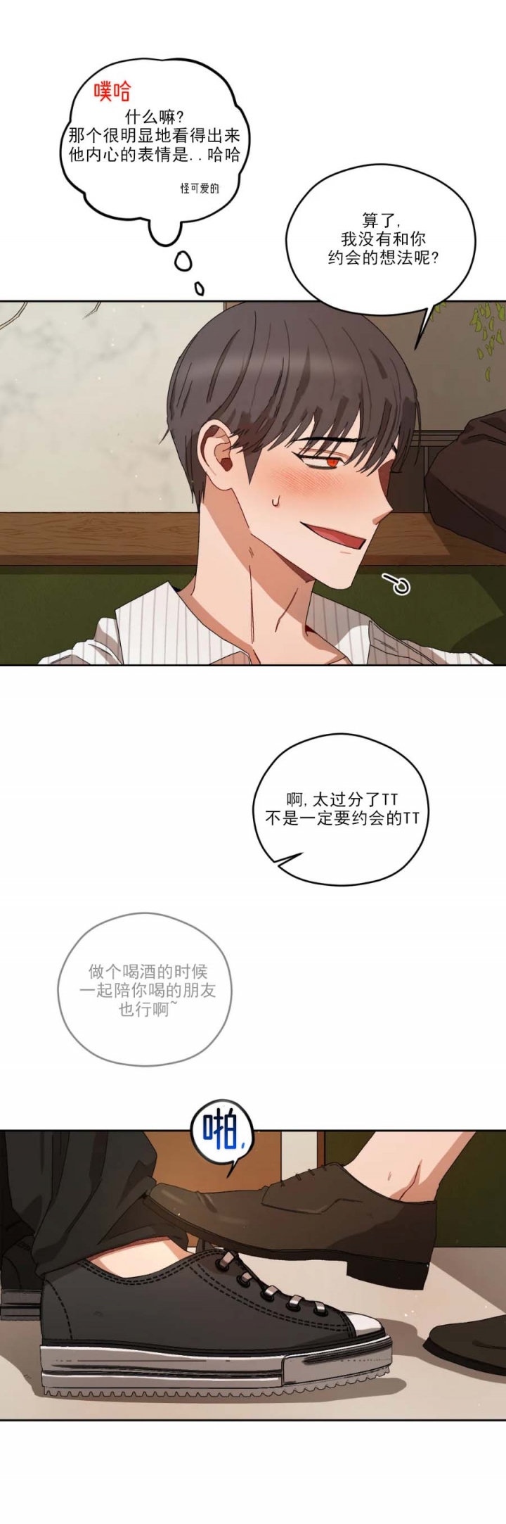 《利瓦塔》漫画最新章节第44话免费下拉式在线观看章节第【9】张图片