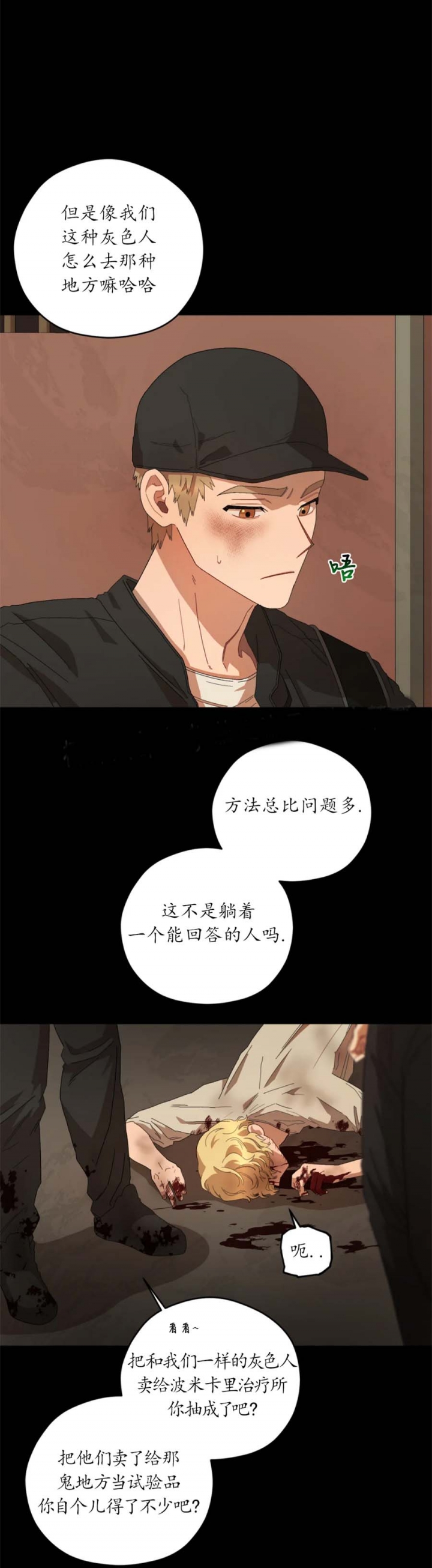 《利瓦塔》漫画最新章节第69话免费下拉式在线观看章节第【4】张图片