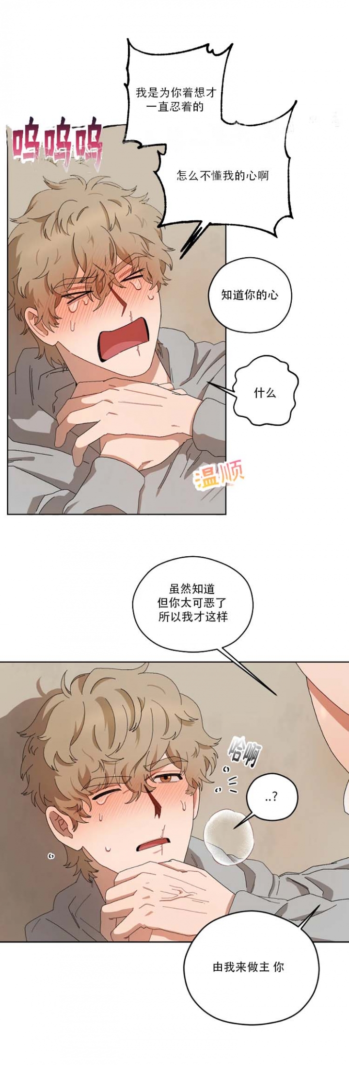 《利瓦塔》漫画最新章节第38话免费下拉式在线观看章节第【7】张图片