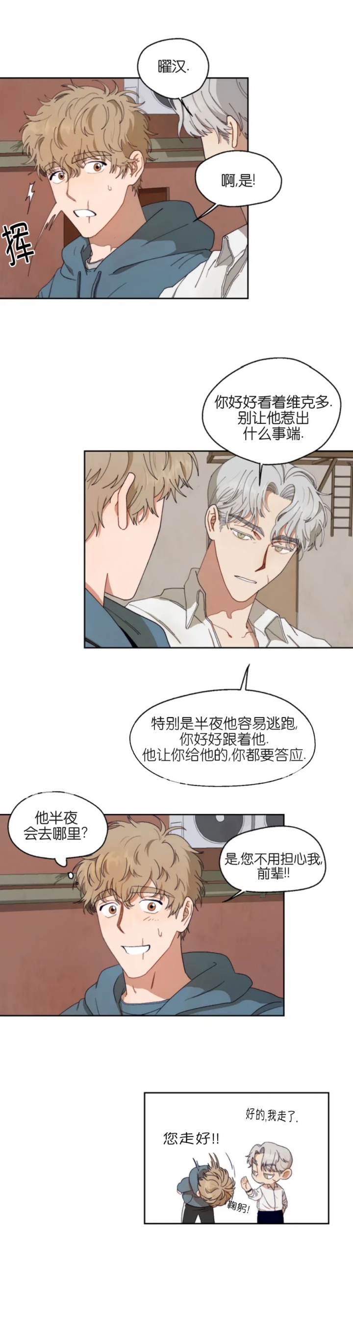 《利瓦塔》漫画最新章节第3话免费下拉式在线观看章节第【1】张图片