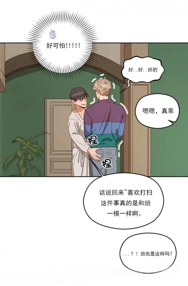 《利瓦塔》漫画最新章节第19话免费下拉式在线观看章节第【19】张图片