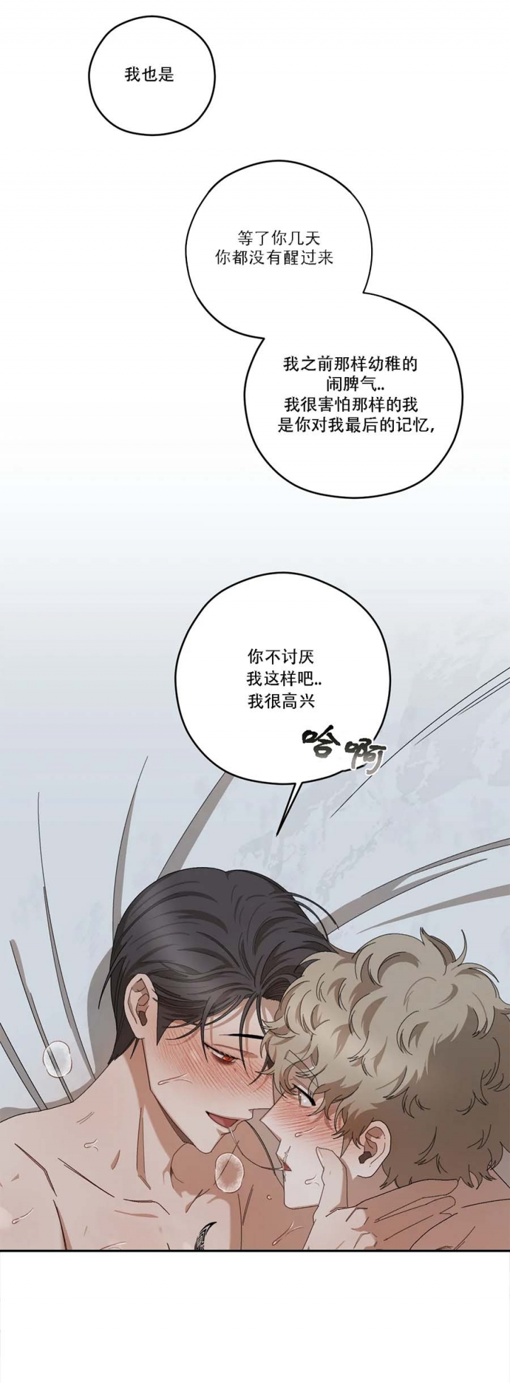 《利瓦塔》漫画最新章节第73话免费下拉式在线观看章节第【15】张图片