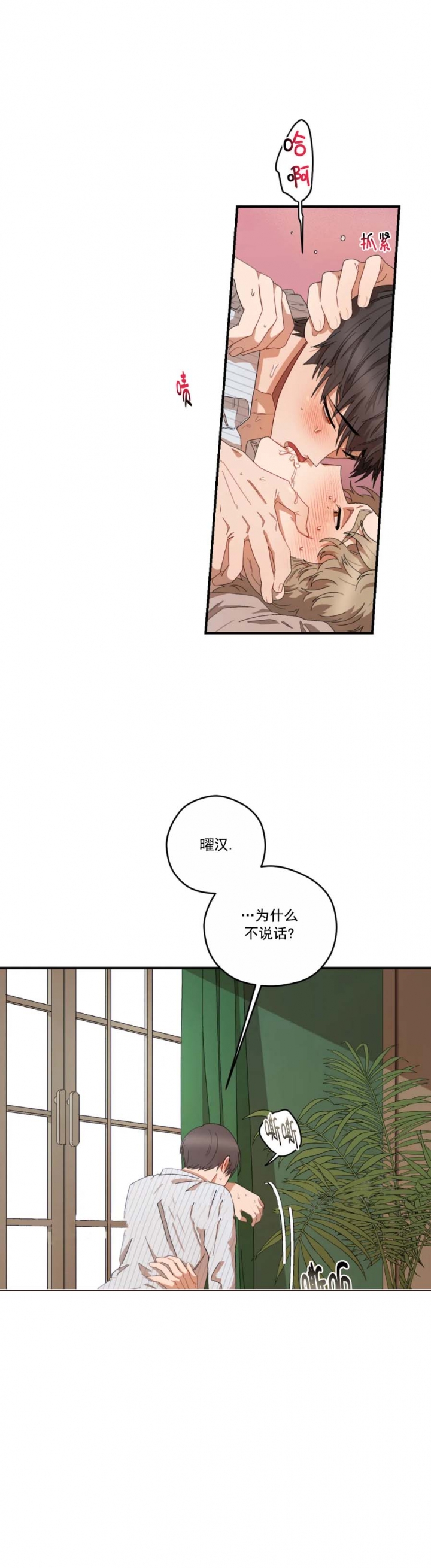 《利瓦塔》漫画最新章节第55话免费下拉式在线观看章节第【18】张图片