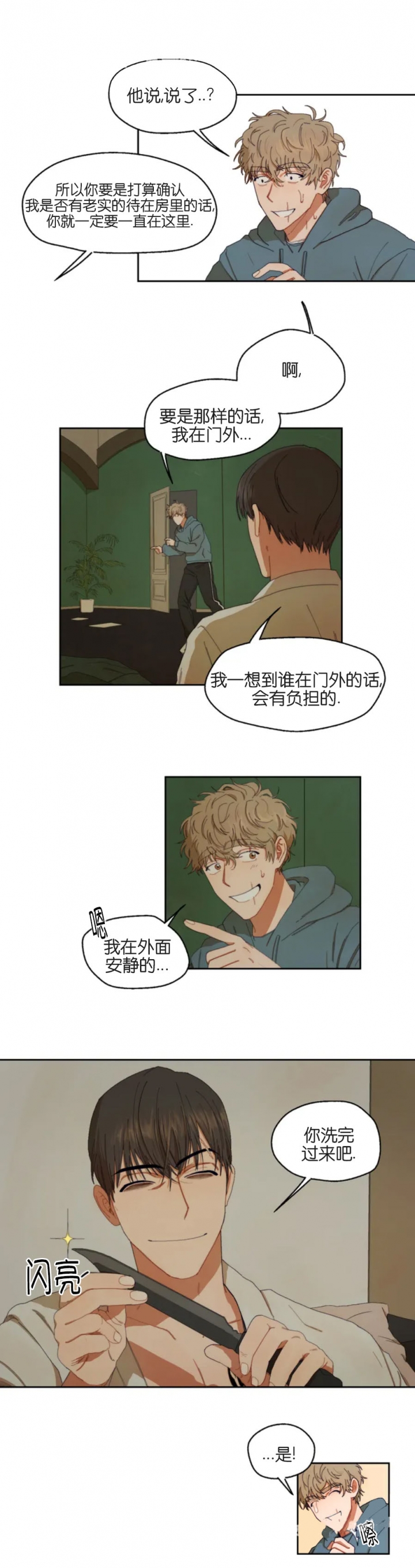 《利瓦塔》漫画最新章节第4话免费下拉式在线观看章节第【3】张图片