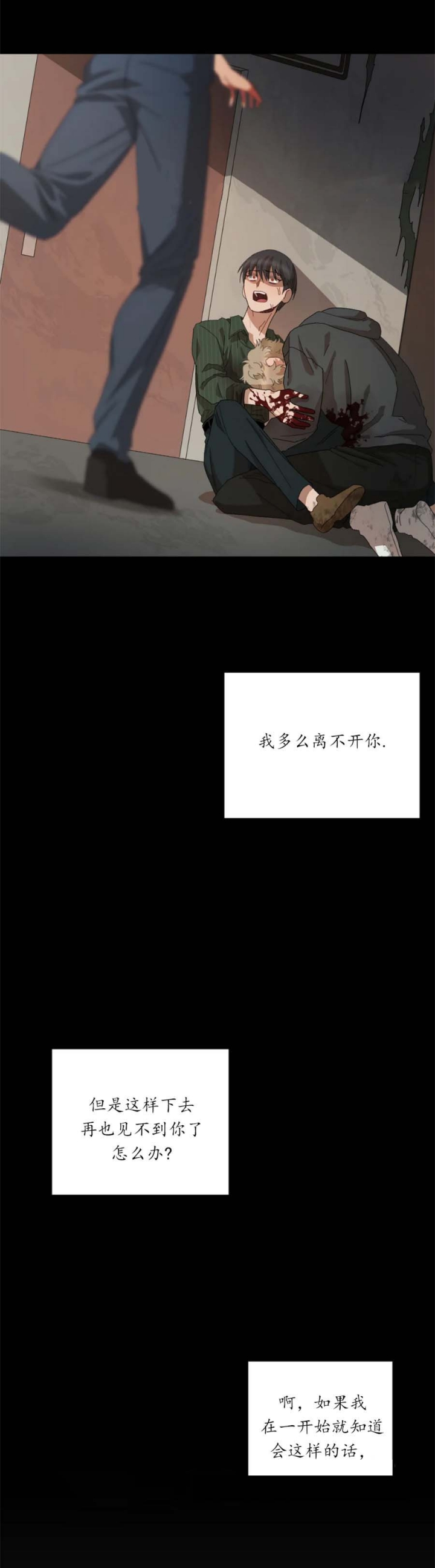 《利瓦塔》漫画最新章节第70话免费下拉式在线观看章节第【4】张图片