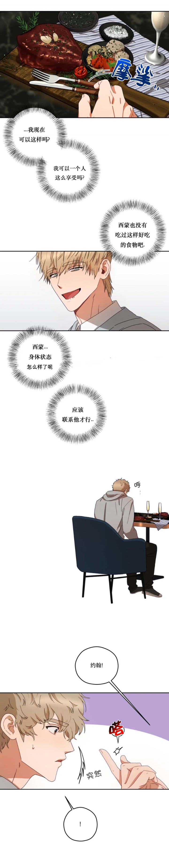 《利瓦塔》漫画最新章节第41话免费下拉式在线观看章节第【3】张图片