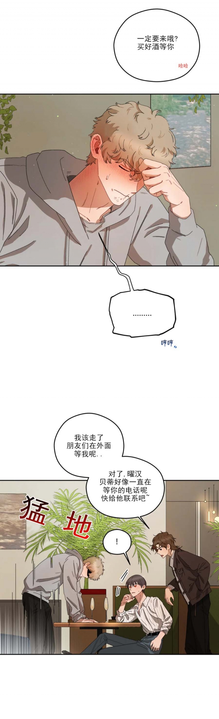 《利瓦塔》漫画最新章节第44话免费下拉式在线观看章节第【15】张图片