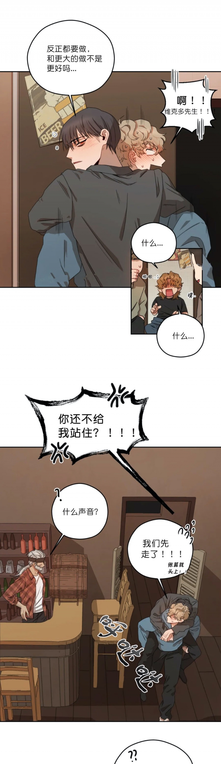 《利瓦塔》漫画最新章节第13话免费下拉式在线观看章节第【7】张图片