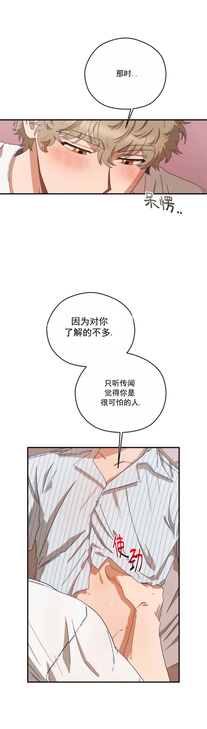 《利瓦塔》漫画最新章节第54话免费下拉式在线观看章节第【5】张图片