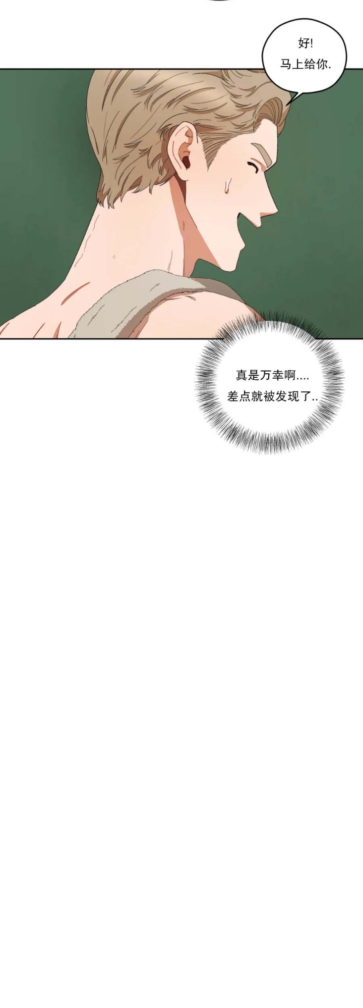 《利瓦塔》漫画最新章节第40话免费下拉式在线观看章节第【13】张图片