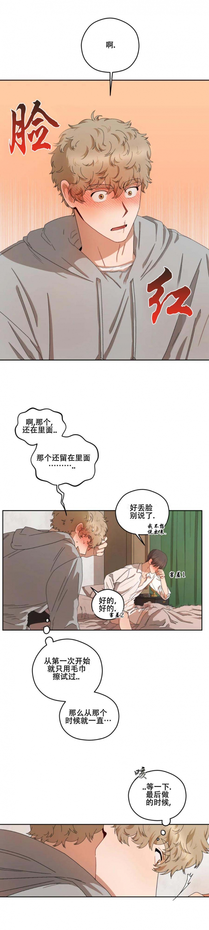 《利瓦塔》漫画最新章节第34话免费下拉式在线观看章节第【8】张图片