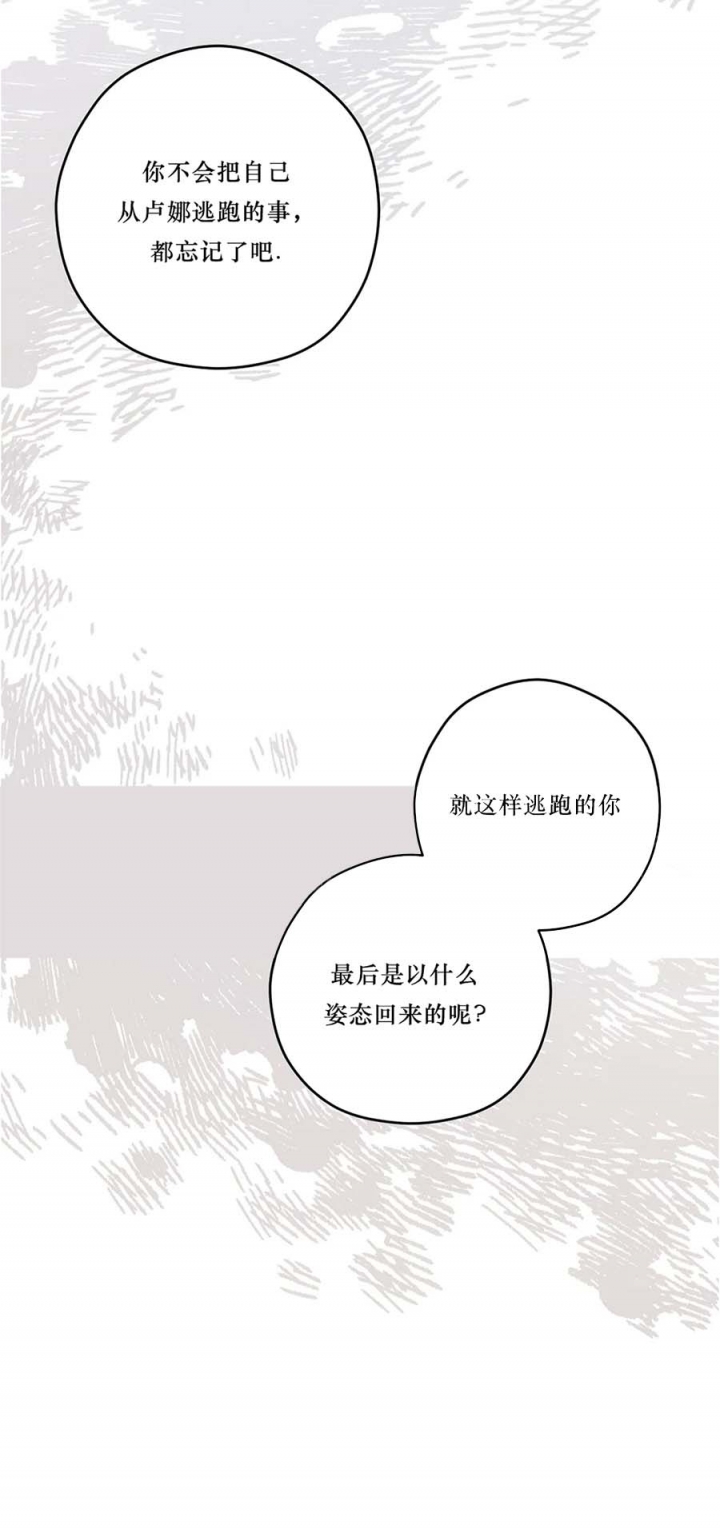 《利瓦塔》漫画最新章节第71话免费下拉式在线观看章节第【8】张图片