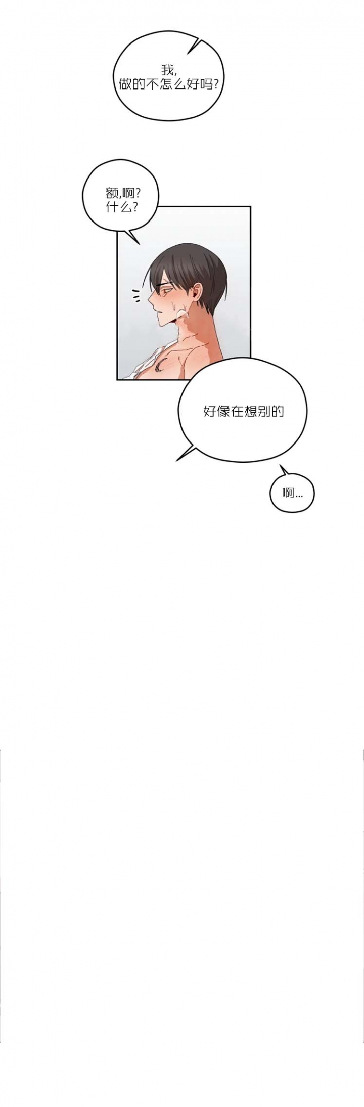 《利瓦塔》漫画最新章节第37话免费下拉式在线观看章节第【8】张图片