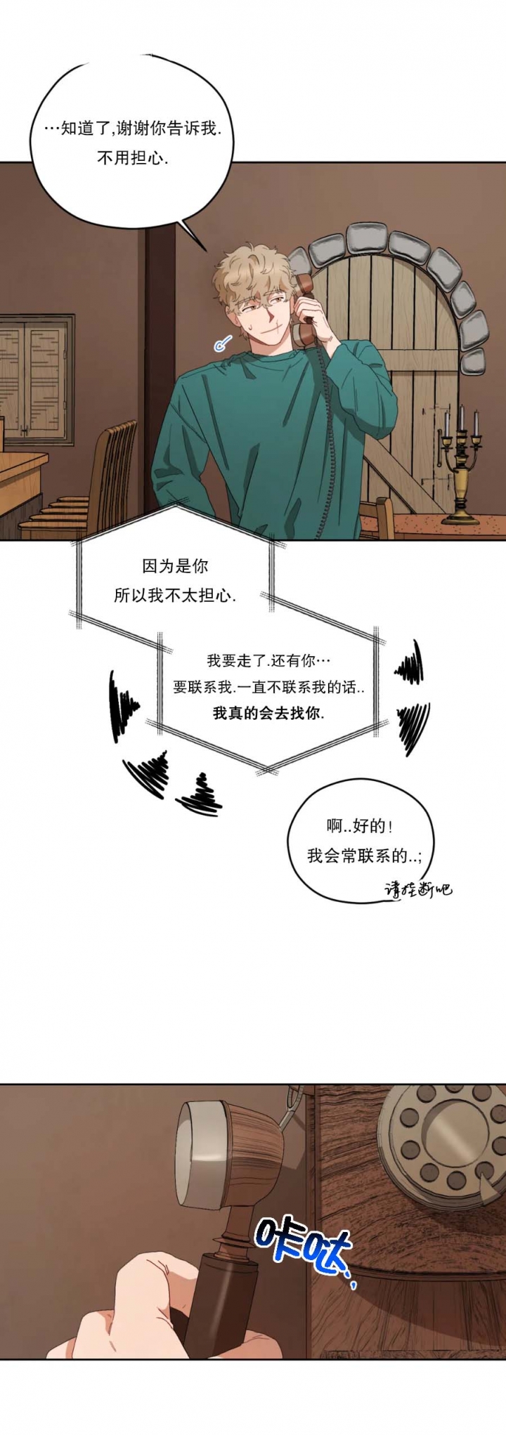 《利瓦塔》漫画最新章节第46话免费下拉式在线观看章节第【6】张图片