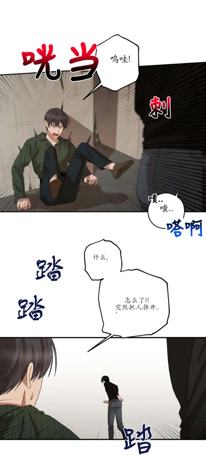 《利瓦塔》漫画最新章节第61话免费下拉式在线观看章节第【10】张图片