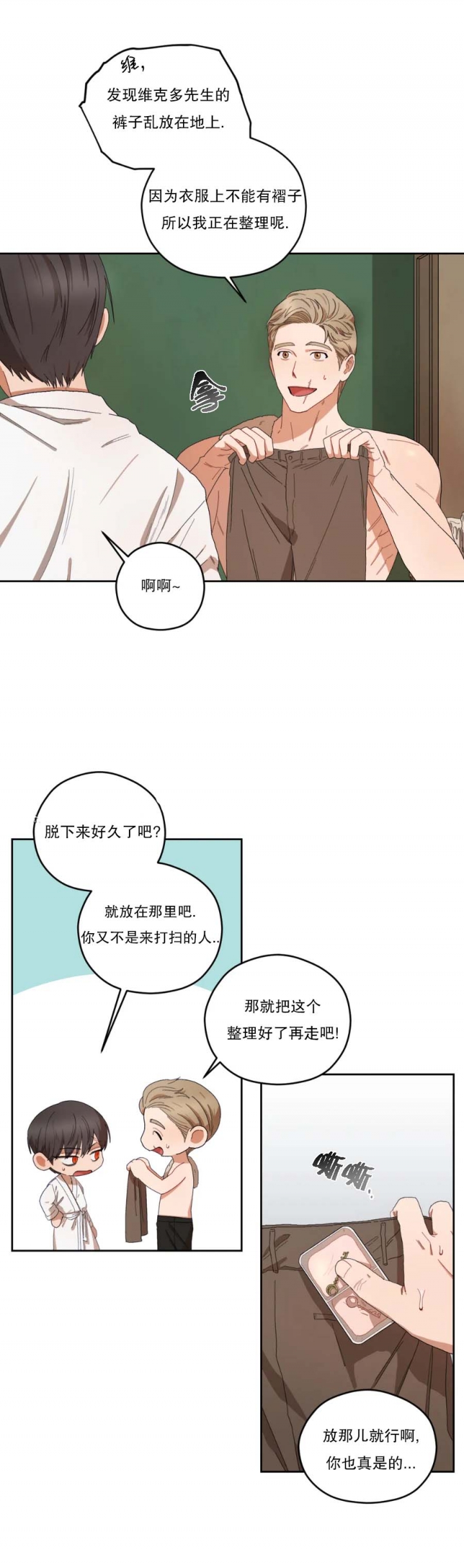 《利瓦塔》漫画最新章节第40话免费下拉式在线观看章节第【11】张图片