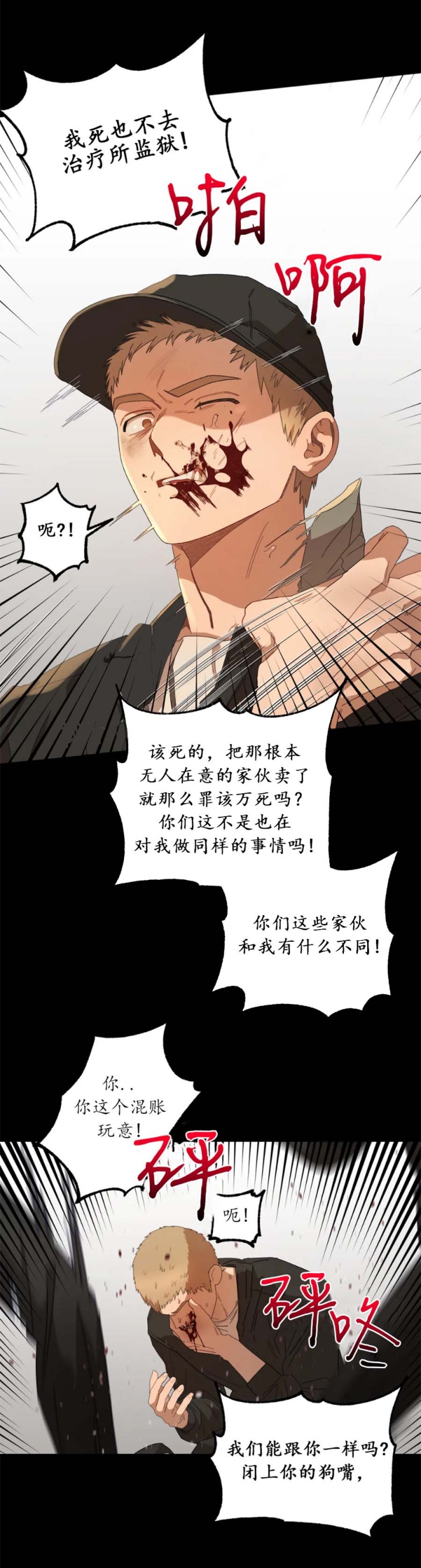 《利瓦塔》漫画最新章节第69话免费下拉式在线观看章节第【7】张图片