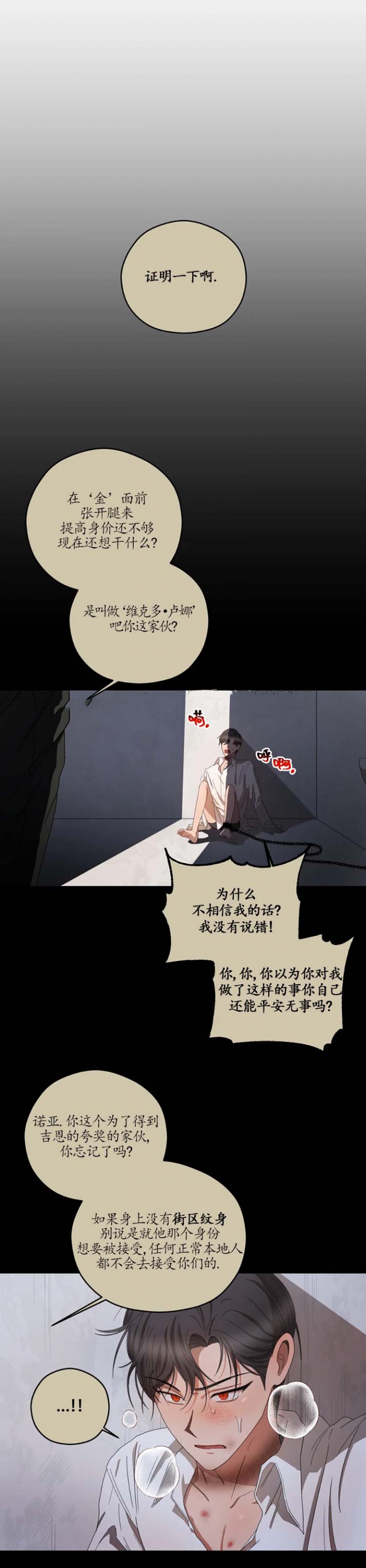 《利瓦塔》漫画最新章节第62话免费下拉式在线观看章节第【6】张图片