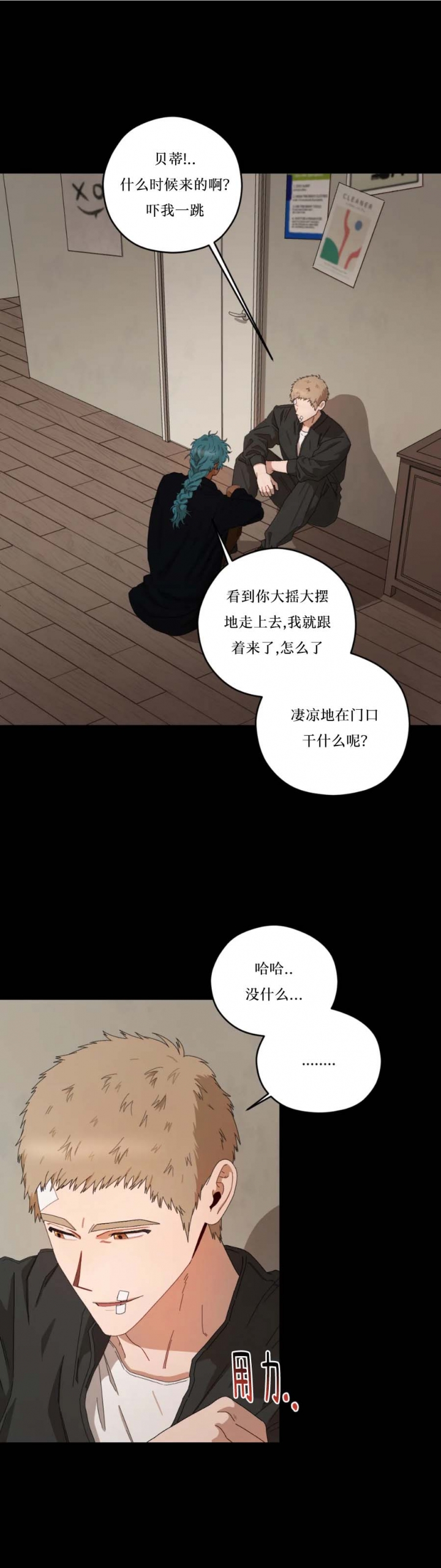 《利瓦塔》漫画最新章节第33话免费下拉式在线观看章节第【5】张图片