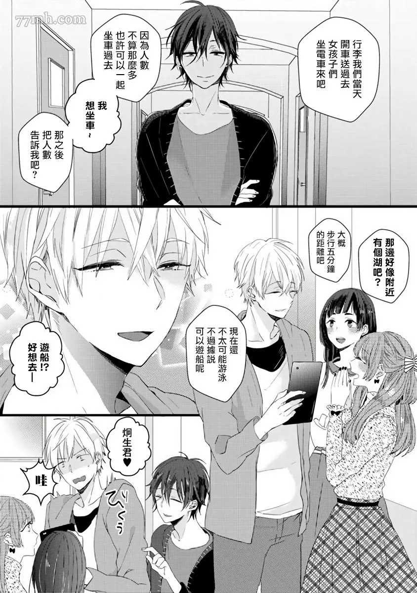 《胆怯男友与黑猫》漫画最新章节第1话免费下拉式在线观看章节第【2】张图片