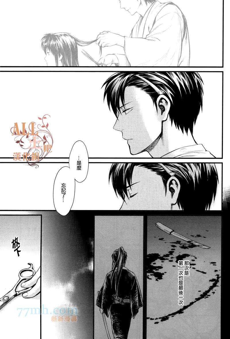 《ONE AND ONLY》漫画最新章节第1话免费下拉式在线观看章节第【22】张图片