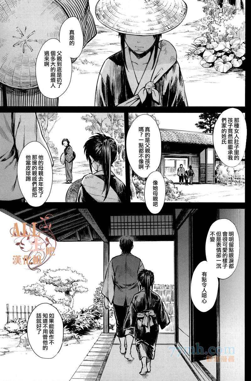 《ONE AND ONLY》漫画最新章节第1话免费下拉式在线观看章节第【2】张图片