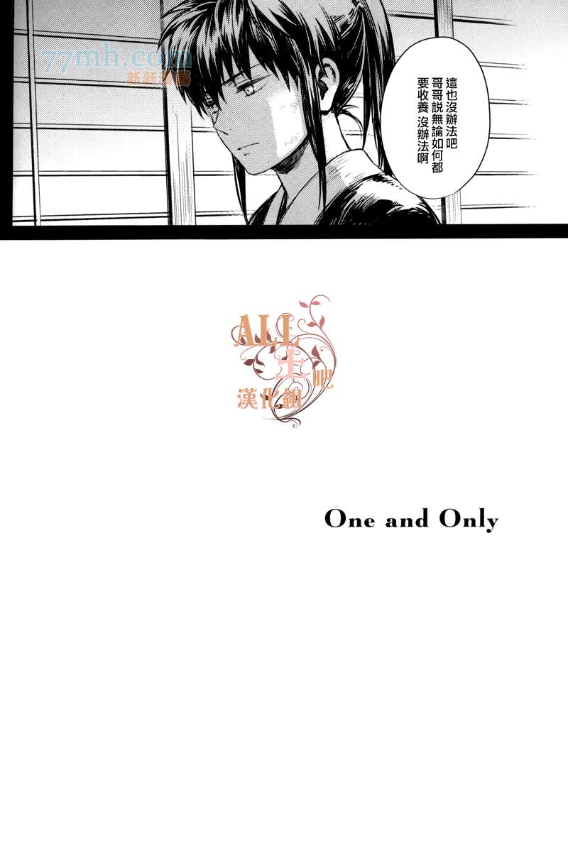 《ONE AND ONLY》漫画最新章节第1话免费下拉式在线观看章节第【3】张图片